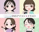 かわいいSNSアイコン・イラストお描きします かわいいオリジナルのSNSアイコン・イラストを制作します イメージ1