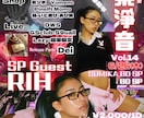 現場を知るデザイナーがイベントフライヤー制作します ただのチラシじゃ終わらせない手に取りたくなる”フライヤーを イメージ4