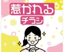 惹かれるチラシ作ります 惹かれるデザインを安心の低価格でお届けいたします！ イメージ1