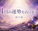 一言アドバイス付き・指定された日の運勢を占います その日をどう過ごすとよいか、カードが教えてくれます。 イメージ1