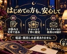 タロットであの人の気持ちと恋の行方を占います 復縁・片思い・曖昧な関係｜雪乃ママが否定せず寄り添います イメージ3