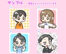 シンプルでかわいいデフォルメアイコンを作成します SNSをはじめさまざまな場面で使いやすい！ イメージ2