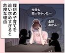 脱激怒イライラママ。穏やかなママへの変身手伝います 消えたい/泣きたい/逃げたい/ママの味方★感情コントロール イメージ8