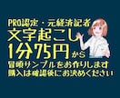 プロ認定の元経済記者が文字起こしさせていただきます まず冒頭部分サンプル作成。ご確認後、購入するか決めてください イメージ1