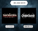 メタル・ロック系のバンドロゴ・グッズデザインします バンドTシャツ／ロゴ／ヘビメタ／配信ジャケット何でもOK！ イメージ4