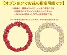 お花のリースに入ったイラスト描きます 【1月受付限定価格】商用利用,グッズ化OKの価格です！ イメージ2