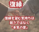 やっぱりあの人じゃなきゃダメ！復縁鑑定いたします タロット、オラクルカードで鑑定。愛されるコツも伝授！！ イメージ2
