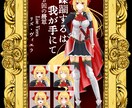TRPGのイラスト描きます PC、NPCなどの立ち絵をかきます！ イメージ5