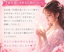 気になる人の気持ちや今後の恋を優しく霊視します 気になる人の気持ち・今後の恋が進むヒントをお伝えします イメージ4