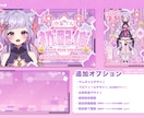 個性が輝く！世界観のあるデザインセット作ります Vtuberロゴ・配信画面などをまとめてお作りいたします！ イメージ3