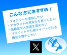 X(Twitter)のいいね＋２００～ふやします 注目を集める！いいね増加でフォローを惹きつけよう！ イメージ4