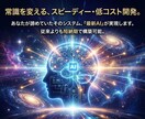 自社のWEBアプリ開発・コストを抑えて導入できます 実績作りのため「2枠限定」・最新AI技術でスピーディーに提供 イメージ4