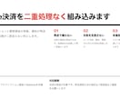 WebサイトにStripe決済を導入します 都度課金もサブスクも、失敗時の扱いまで実装します イメージ1