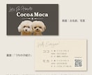 写真入り多頭ペット名刺をシンプルデザインで作ります グラフィックデザイナーにセミオーダー！両面印刷100枚送料込 イメージ4