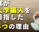 最短1日！Youtubeのサムネイルを作成します スピーディに！丁寧に！満足のいくサムネイルを作成します！ イメージ3