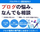 ブログの心配事についてビデオツールで伺います ブログで成果が上がらない、ゼロからブログを作りたい イメージ1
