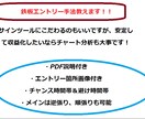 バイナリーオプション鉄板手法教えます 初心者でも分かりやすい！１週間サポートします。 イメージ1