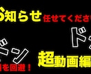 速報！現場の動画編集初心者歓迎！あなたに貢献します もっと早く知りたかった…損する前に見て！簡単に成果を変える！ イメージ1