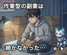 AIで自動収益！仕組みで稼ぐ方法教えます 稼げない副業はもう終わり！完全初心者向け！知識・経験ゼロOK イメージ4