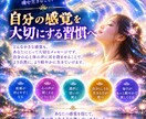 松果体を整え直感力をひらきます 眠っている直感をひらき、自分の感覚を信じる力へ イメージ9