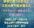 育児のモヤモヤ、誰にも話せないこと、聞きます ママ目線で優しく寄り添う育児相談 イメージ1