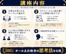 面接試験オールA一発合格の思考術、全て伝授します CCとして成長したい方は非推奨│試験合格するためだけの思考術 イメージ4