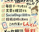 SNSをAIで記事自動作成→投稿を教えます 疲れると止まるSNS投稿をAIとシステムで続けやすくします イメージ7