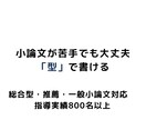 初心者 小論文1回添削｜型で書く考え方を整理します 何を書けばいいか分からない小論文を型で整理します イメージ1