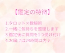 彼の本音・恋の進展と流れを丁寧に鑑定します 【この恋の進展は？】心を締め付ける不安や迷いに寄り添います イメージ3
