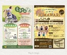 チラシデザイン制作｜やさしく伝わるチラシ作ります SNS画像付き！チラシもSNSも、やさしく整えたいあなたへ。 イメージ5