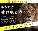 ライオンズゲート⭐️受け取る力を啓示します channeling Art♡期間中にお届け♡ イメージ7