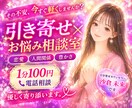 あなたの悩みに寄り添います 引き寄せ体質になって、今日より一歩幸せな未来へ イメージ1