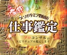 有資格✨ビジネスコンサルが未来鑑定します 仕事運✅事業運✅メソポタミア数秘術➕「霊感」で イメージ1