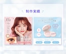 女性の目を惹くバナーをデザインします 世界観と反応を両立する売れるバナーデザイン イメージ8