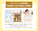 オリジナルキャラクターつくります 親しみやすく可愛いキャラクターで企業さまへのイメージUP♪ イメージ6