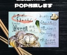 飲食店◆繁盛するためのPOPなど◆お作りします 日々営業で忙しいお店の方へ！飲食店経験者がデザインします。 イメージ1