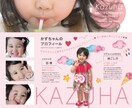 お子様がモデルのチラシなど作ります オリジナルカレンダーをただの写真ではなくチラシ風に！ イメージ2