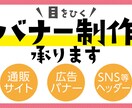 バナー制作承ります ご要望にお応えできるよう丁寧に制作いたします！ イメージ1
