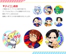人、動物、マスコットなど幅広くデザインします 商用費＆二次利用費込み！幅広くご利用いただけます。 イメージ7