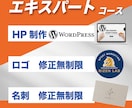 開業向けロゴ・HP・名刺セット制作します 開業ロゴ・HP・名刺セット制作します【店舗・個人事業主向け】 イメージ4