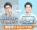 初心者◎ Claudeでバイブコーディング教えます AIで作る・売る・伸ばす、全部教えます。1時間凝縮レッスン！ イメージ2