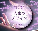 あなたが生まれながらに持つ魅力や特性を占います 肩の力が抜けて楽になる。再生・再出発の数秘術 イメージ1