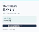 Word資料の見出しや余白を見やすく整えます 完成原稿5ページまで。内容はそのまま体裁調整 イメージ1