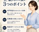 士業向けのココナラ出品画像を作成します 専門性のあるサービスを分かりやすく伝える出品画像を作成します イメージ4