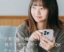 子育て中のHSP 繊細さんへ   お伝えします モヤモヤ感や悩みへの、自分との向き合い方や相手への対応方法 イメージ1