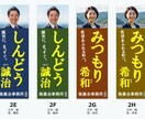 地方議会議員・候補者の事務所看板をデザインします 現場経験×デザインによる、信頼感と爽やかさを重視したデザイン イメージ2