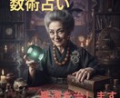 うまくいかないその流れの原因を数術で読み解きます 人間関係・仕事・金運が停滞している人。数術で流れを変えます。 イメージ1