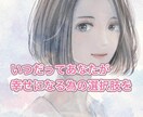 誰かに話したい悩み相談したいときはお話聞きます もっと自由に『 自分を幸せにする生き方 』を選びませんか？ イメージ1