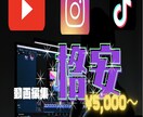 動画編集お受けします 納得のいただけるものを短期間で仕上げます！お任せください！ イメージ1
