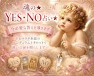 魂の✨YES・NO占い✨今必要な答えを導きます ✨ヒマラヤ水晶のペンデュラムとタロットで迷いの扉を照らします イメージ6